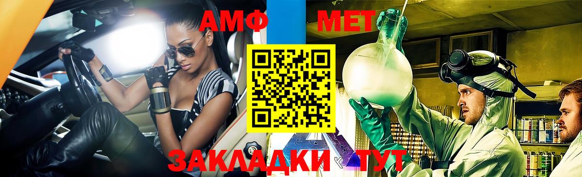 АМФЕТАМИН VHQ Лабинск