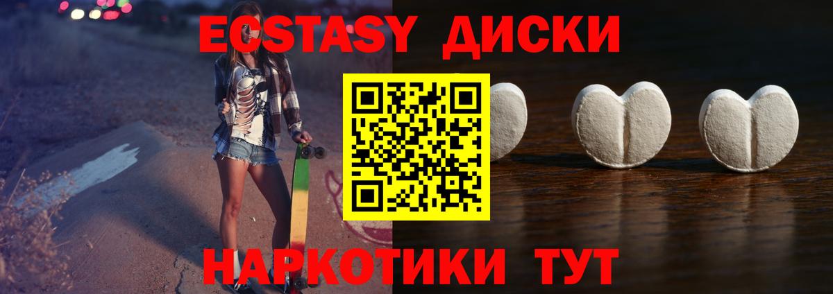 ЭКСТАЗИ XTC  Ecstasy Philipp Plein  Ecstasy  Лабинск  Вход с VPN 