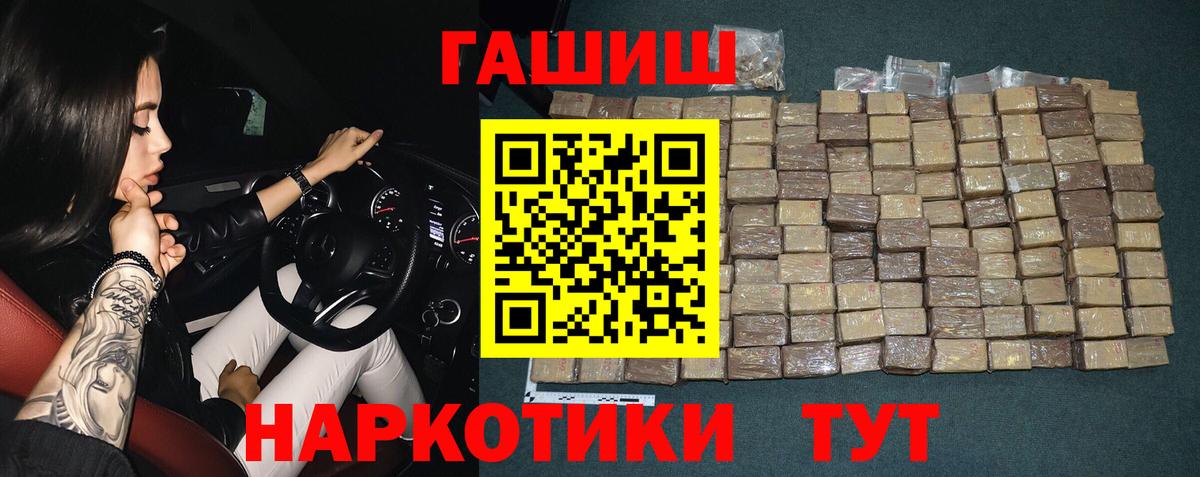 Бошки Шишки  Вход с VPN  Бошки Шишки  Лабинск  ГАШИШ  Мефедрон  