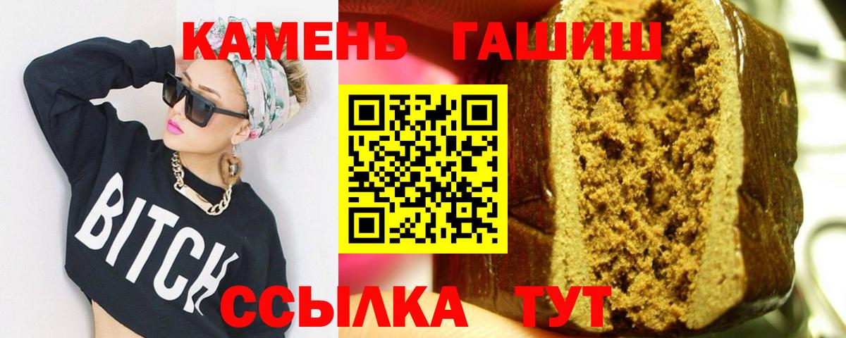 ГАШ Cannabis Лабинск