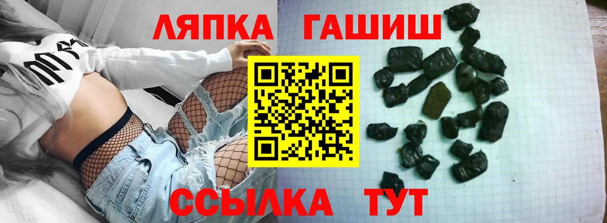 ГАШ  ГАШИШ hashish  Вход с VPN  Лабинск  Гашиш Изолятор 
