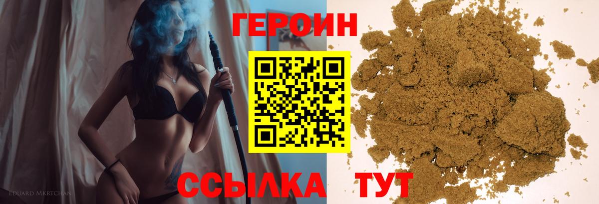 ГЕРОИН белый  Вход с VPN  Лабинск 