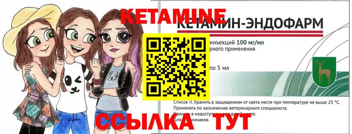 hydra ONION  Кетамин VHQ  Вход с VPN  Лабинск 