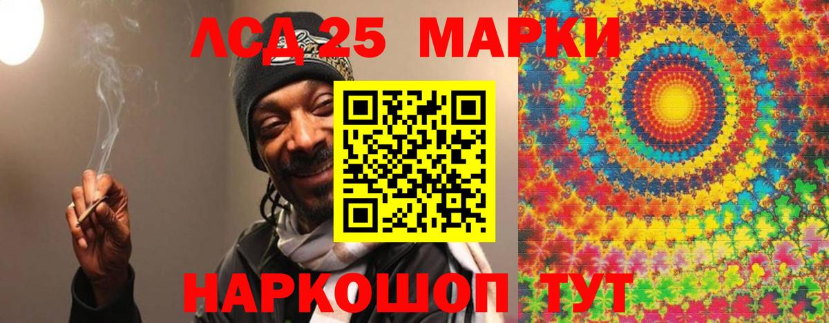LSD-25 экстази кислота  Лсд 25 экстази ecstasy  Лабинск  Вход с VPN 