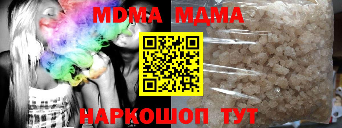 Лабинск  MDMA Molly  МДМА Molly  Вход с VPN 
