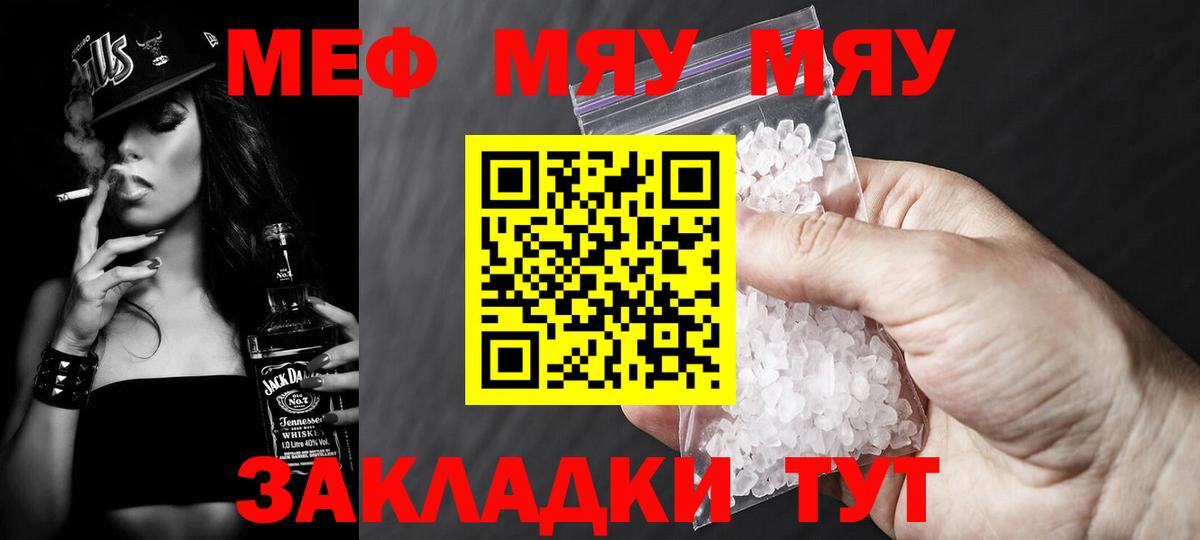 Мефедрон  Вход с VPN  Мефедрон mephedrone  Лабинск  Меф кристаллы 