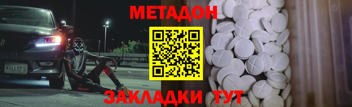 Метадон VHQ  Вход с VPN  Метадон VHQ  Лабинск 