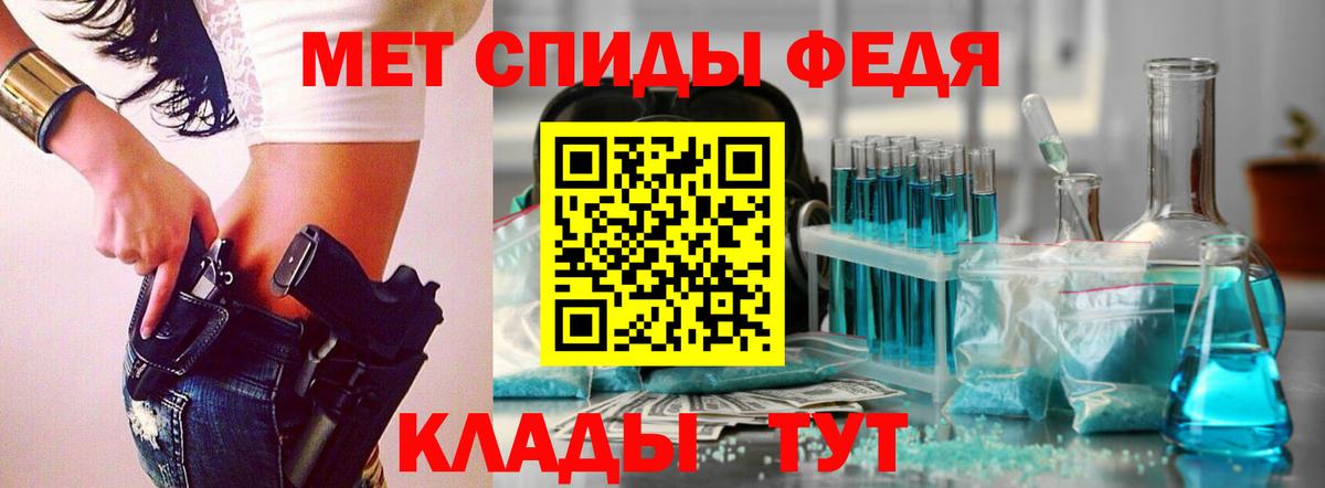 МЕТАМФЕТАМИН витя  Вход с VPN  Лабинск 