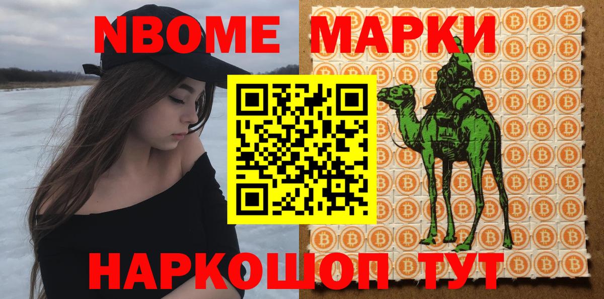 Лабинск  Наркотические марки 1500мкг  Вход с VPN 