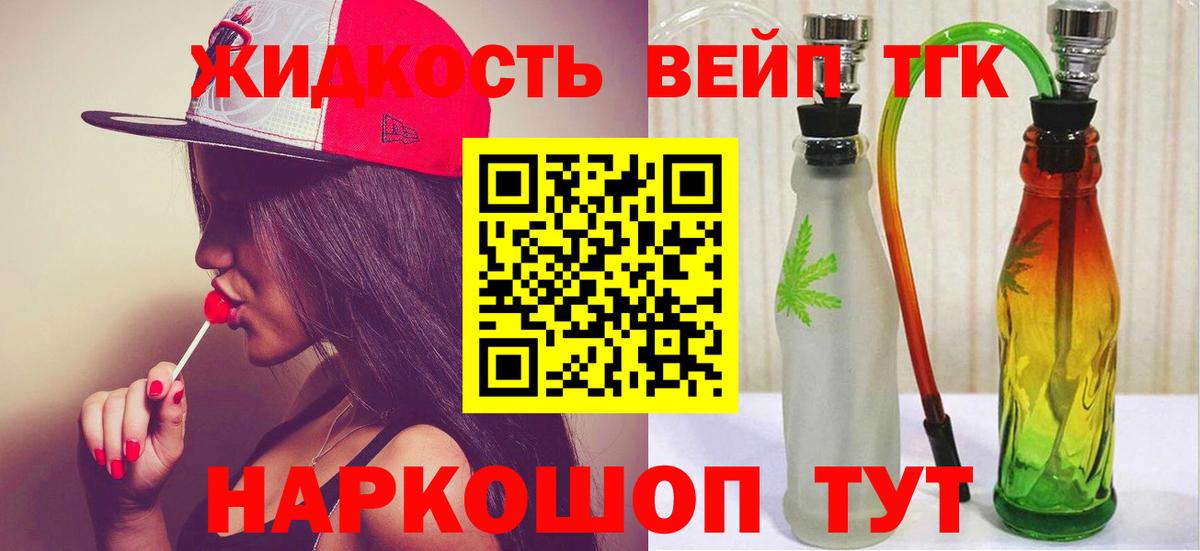 Дистиллят ТГК Wax Лабинск