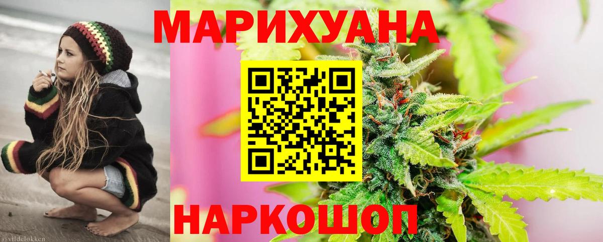 Канабис MAZAR Лабинск
